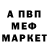 APVP кристаллы Akhmedy Qwerty
