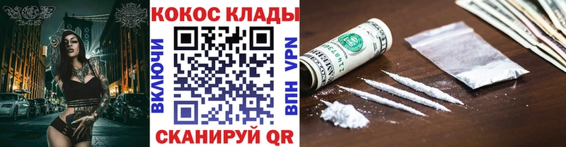 Кокаин 97%  Купить где  Верхотурье 