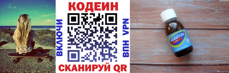 Кодеиновый сироп Lean Purple Drank  Купить  Верхотурье 
