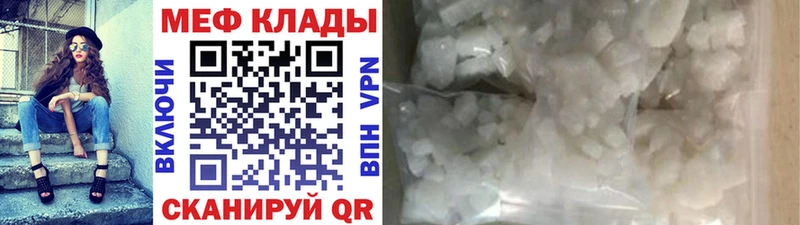 Купить закладки  Верхотурье  МЕФ мука 