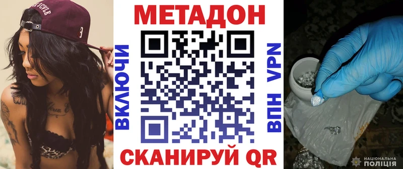 МЕТАДОН кристалл  Купить  Верхотурье 