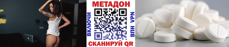 Метадон methadone Верхотурье
